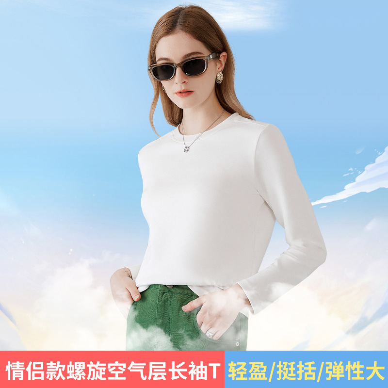 Autumn New Women's Spiral Air Layer Bottoming Shirt for Couples, Same Style for Men and Women, Pure Color Sweatshirt, Casual Long-Sleeved T-Shirt