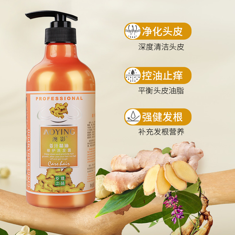 廠家熱采溫和清潔修復去屑洗髮水生薑汁深層滋潤350ML洗髮液