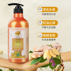 廠家熱采溫和清潔修復去屑洗髮水生薑汁深層滋潤350ML洗髮液