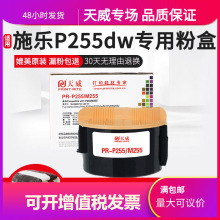 ���� �m�ϸ�ʿʩ�� P255D P225DW P255DF M255Z M255DF 255 �ۺ�