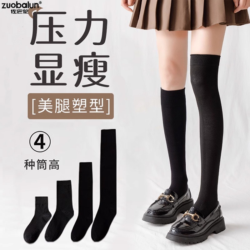 Women's Fall/Winter Pure Cotton Socks, Pressure Slimming Leg Socks for Girls, JK Mid-Calf Socks, Black and White Knee-High Socks, ZhujiSockIndustryWholesale