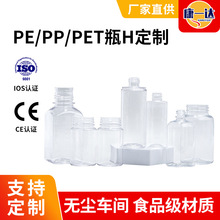 ��һ�_�S�����lpet/pp/pe���|͸������ƿș�ö�Ҏ��V��ƿ�z��ƿ