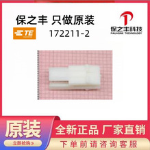 172211-2 TE/̩��ԭװ��Ʒ���ֻ�