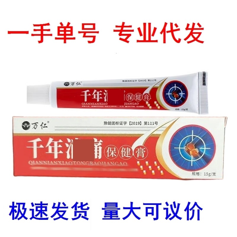 Wanren Millennium Health Cream Herbal Cream Skin External Use One Piece Dropshipping No