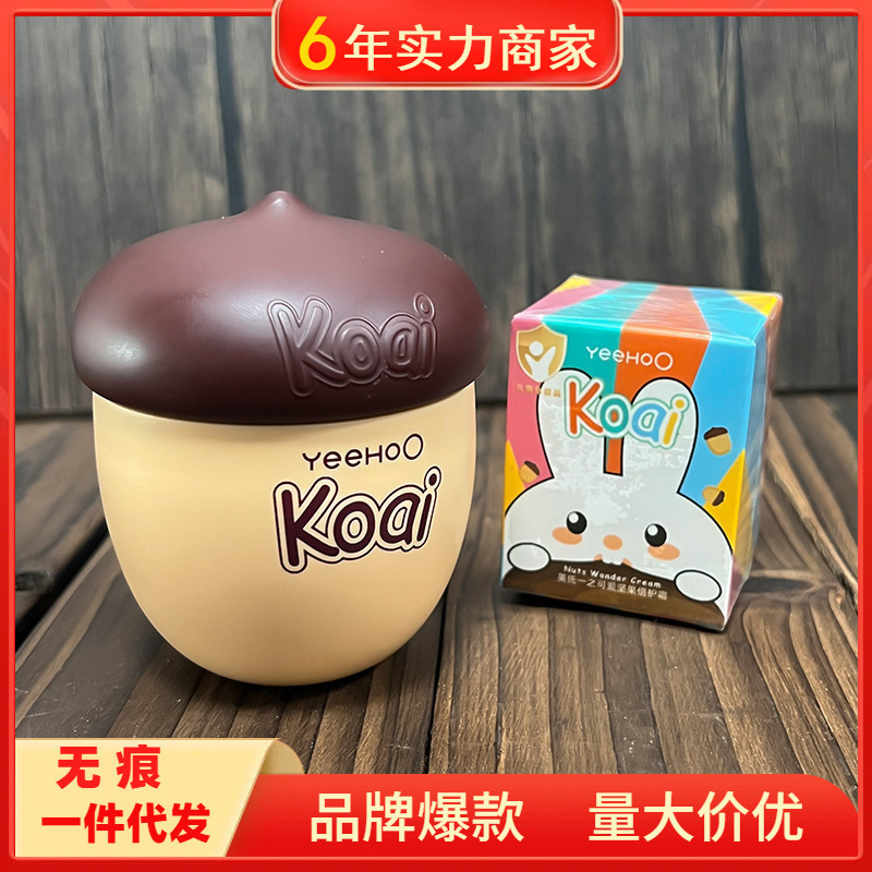 [Brand Direct Supply] Ying's Nut Cream Children's Face Cream Autumn and Winter Newborn Baby Moisturizing Skin Care Cream