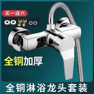 Bathroom Hot and Cold Faucet Water Heater Concealed Shower Switch Faucet Shower Set All-Copper Mixing Valve Free Shipping