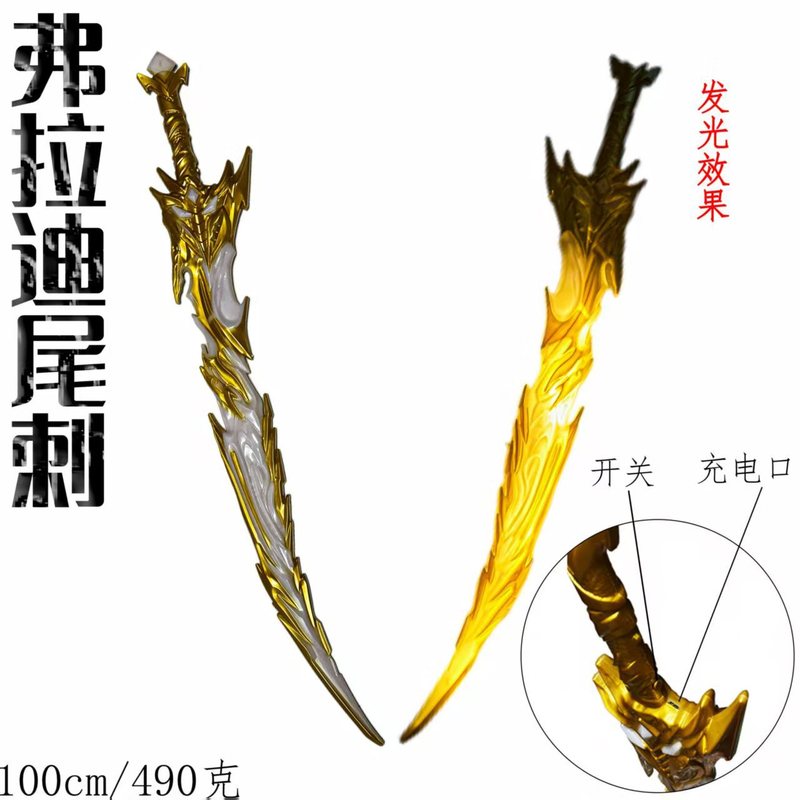 アニメゲーム周辺プラスチックPU材質模型兵器COS道具武器置物玩具未開刃模型|undefined
