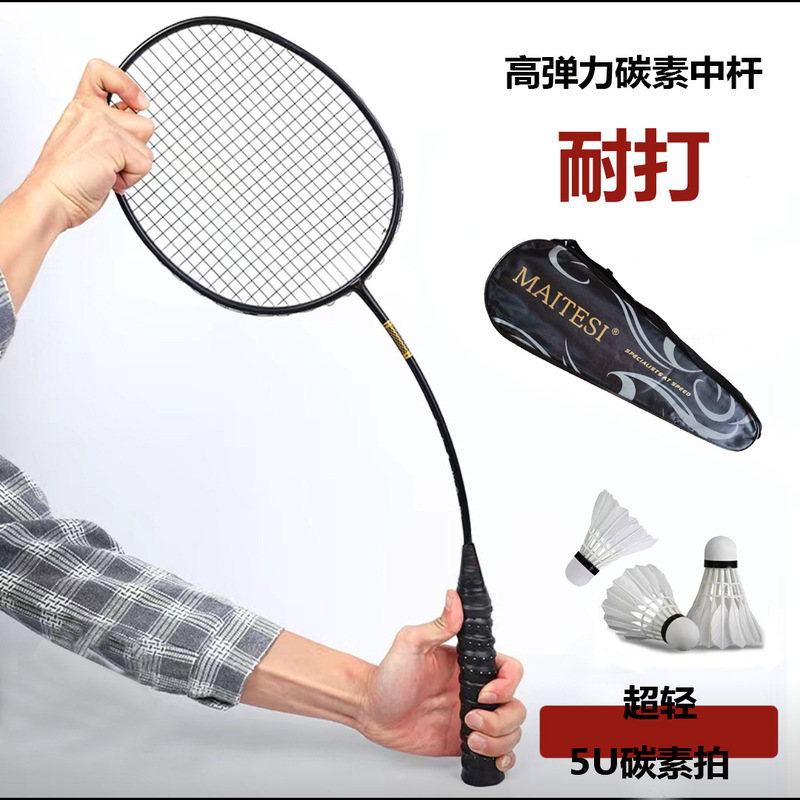 Balanced Blade 5U Badminton Racket Durable Full Carbon Ultra-Light Genuine Adult Boys and Girls Single Shot Carbon Fiber Beginner Balanced Blade 5U Badminton Racket Durable Full Carbon Ultra-Light Genuine Adult Boys and Girls Single Shot Carbon Fiber Beginner