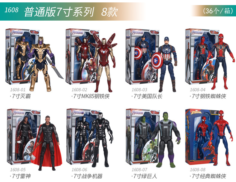 中动玩具系列新_11