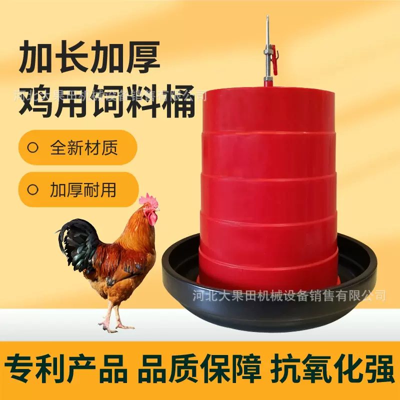 鸡用喂食器饲养设备家禽食槽放撒喂料桶加厚耐用加长加厚养殖必备