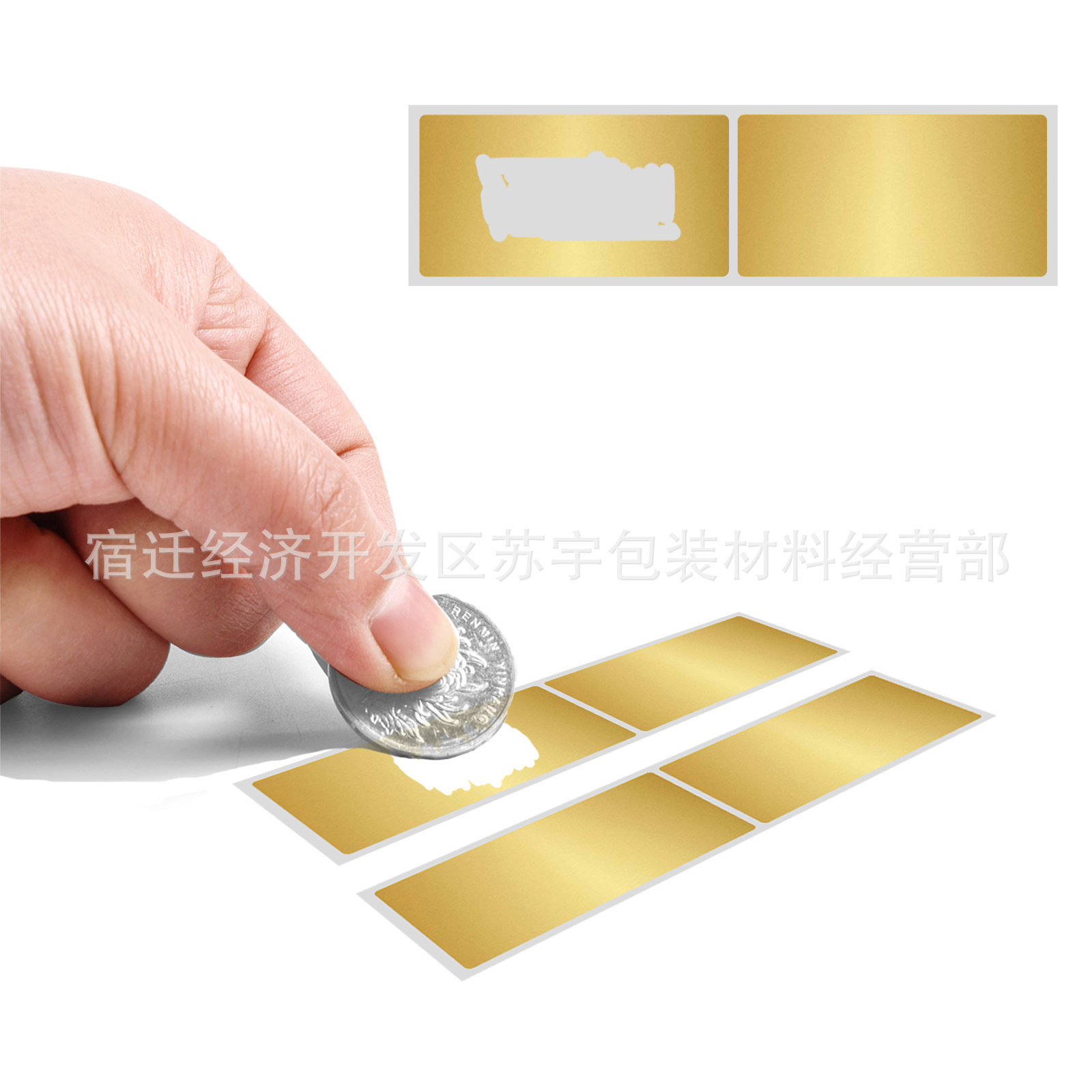 划痕标签金色长方形刮刮银DIY隐藏惊喜 刮刮涂层 贴纸50*70mm