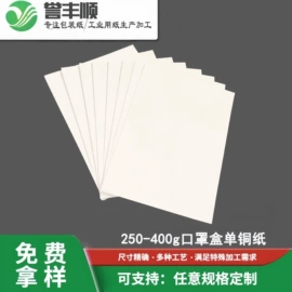 板纸;牛皮纸;拷贝纸