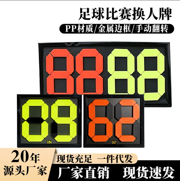 Football Substitution Board, Two-Digit, Four-Digit, Double-Sided Manual Flip Number Board, Football Match Referee Dedicated Scorecard Flip Board