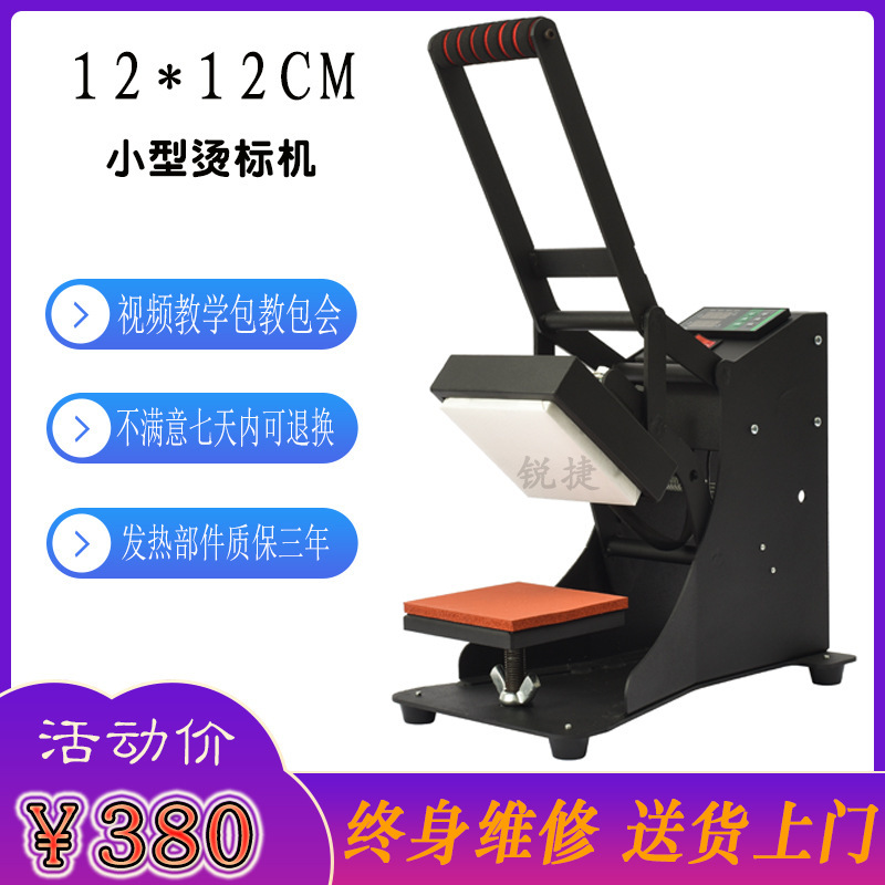 Thermal Transfer Printing Machine, Small Heat Transfer Logo Printing Machine and Equipment, Silicone Embroider Drawing, Manual Hot Stamping Machine Thermal Transfer Printing Machine, Small Heat Transfer Logo Printing Machine and Equipment, Silicone Embroider Drawing, Manual Hot Stamping Machine