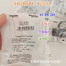 全新原厂XB2BSBC XB2BSMC XB2BSB4LC XB2BSM4LC 蜂鸣器 孔径22mm