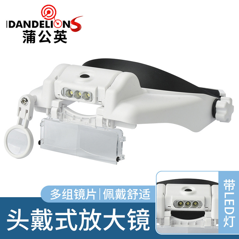 批发三LED灯照明头戴放大镜3种镜片6个倍数纹身修眉工作实验室