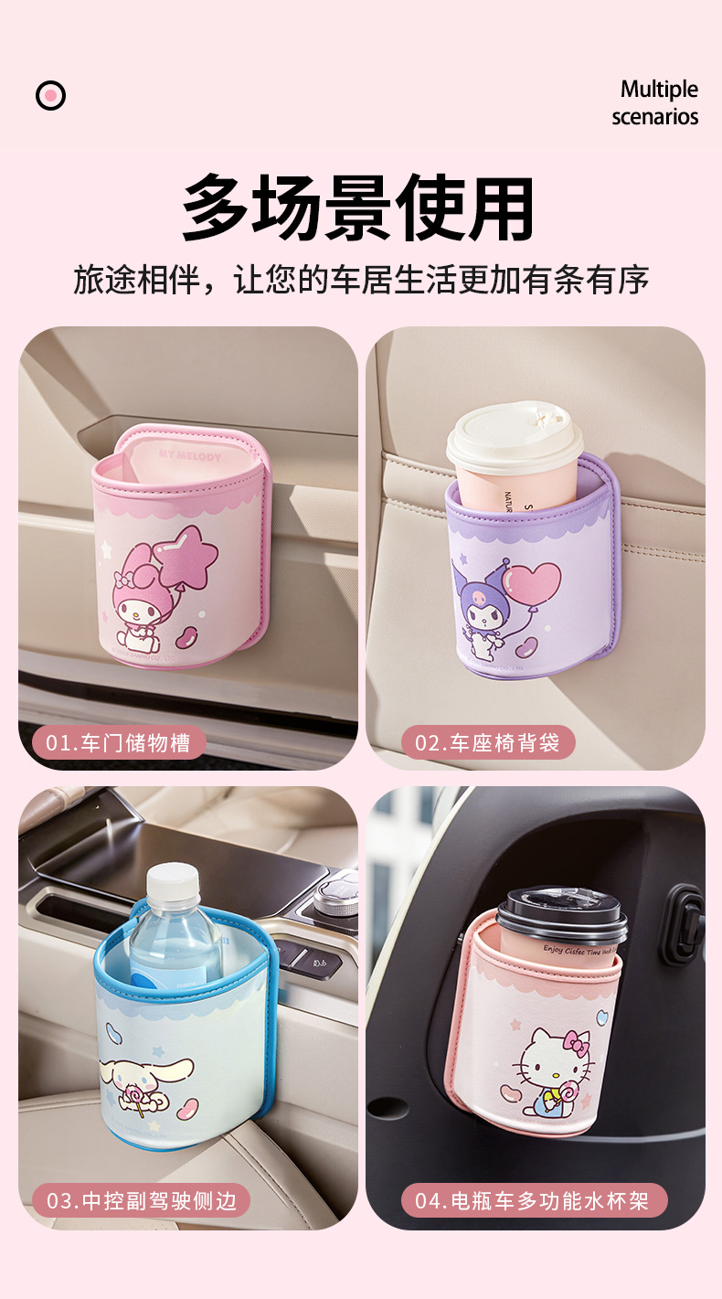 Sanrio Car Cup Holder Storage Rack Electric Vehicle Cup Holder Car Storage Box Storage Bag Wholesale
