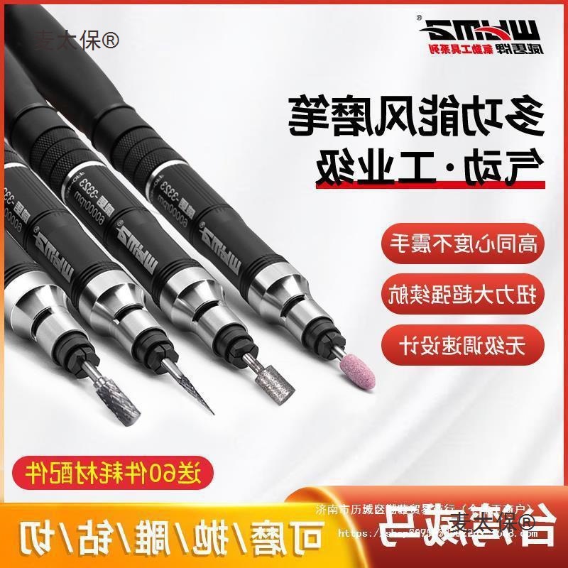 威马气动打磨机风磨笔小型气磨工业级气动高速打磨抛光机雕麦太保