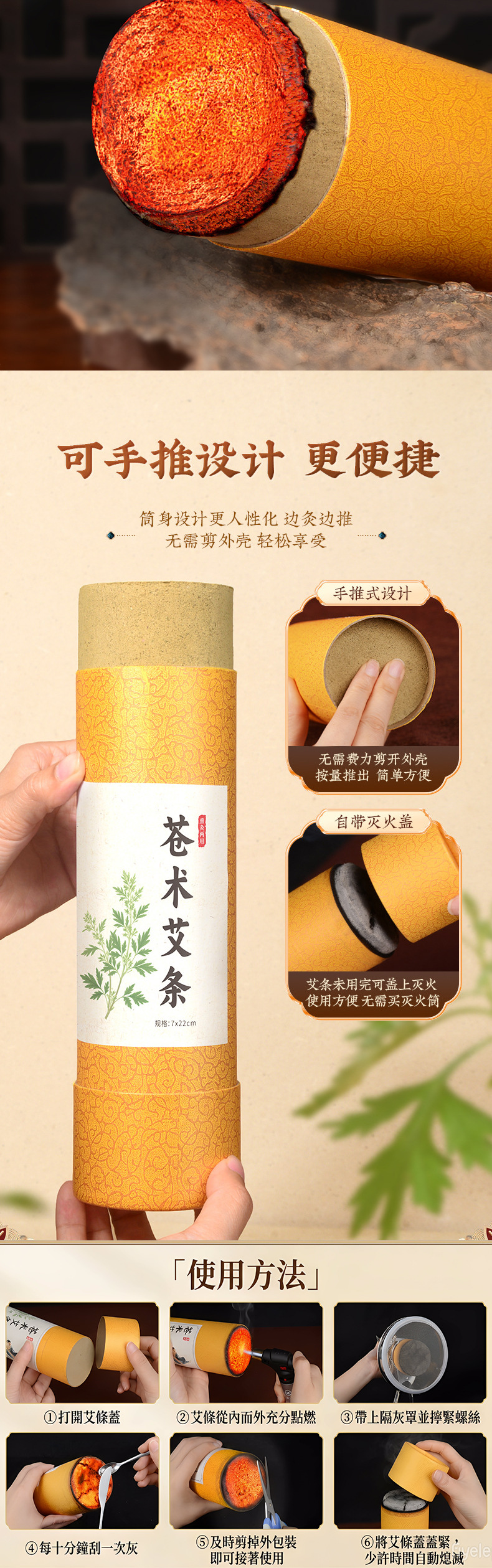 7cm Moxa Stick Handheld Moxibustion Bar with Extinguisher Tube Thick Ai Tiao in use