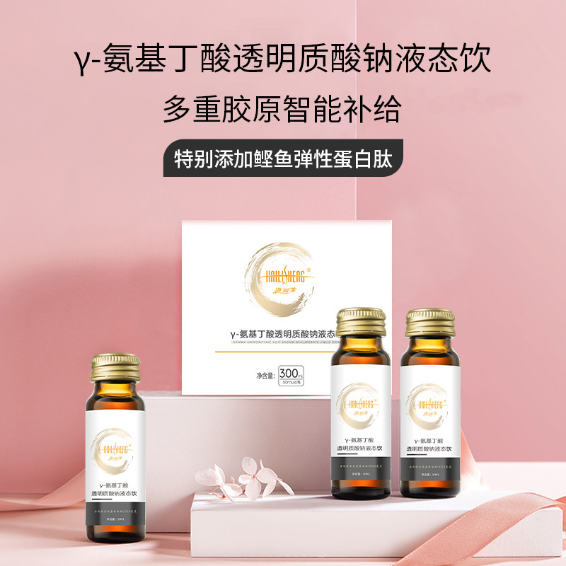 鱼胶原蛋白肽饮口服液透明质酸钠小分子肽 鲣鱼弹性蛋白肽口服液