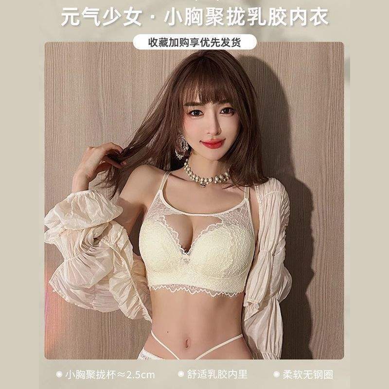胸が小さい女性向けのフレンチセクシーレース下着、プッシュアップ、たるみ防止、シームレス、ノンワイヤー、副乳縮小、ホットラブ下着セット|undefined