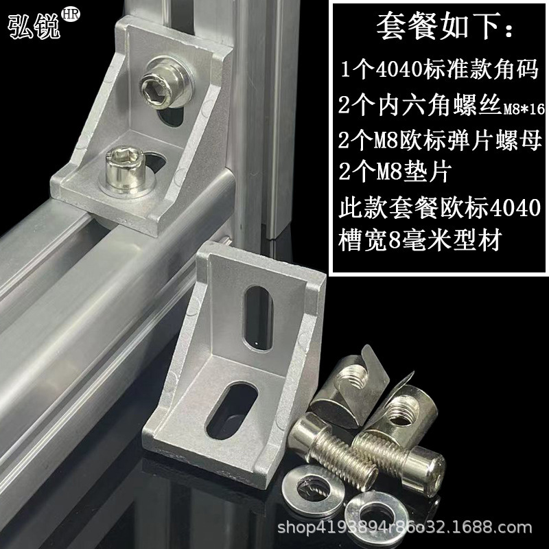 L型角コード厚さ4040角部品90度固定直角アルミニウム合金アルミ形材コネクタ23030608080|undefined