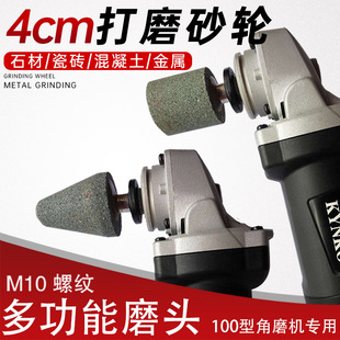 Angle grinder grinding wheel grinding head stone grinding piece small hand grinder polishing sharpening stone bevel cup grinding wheel