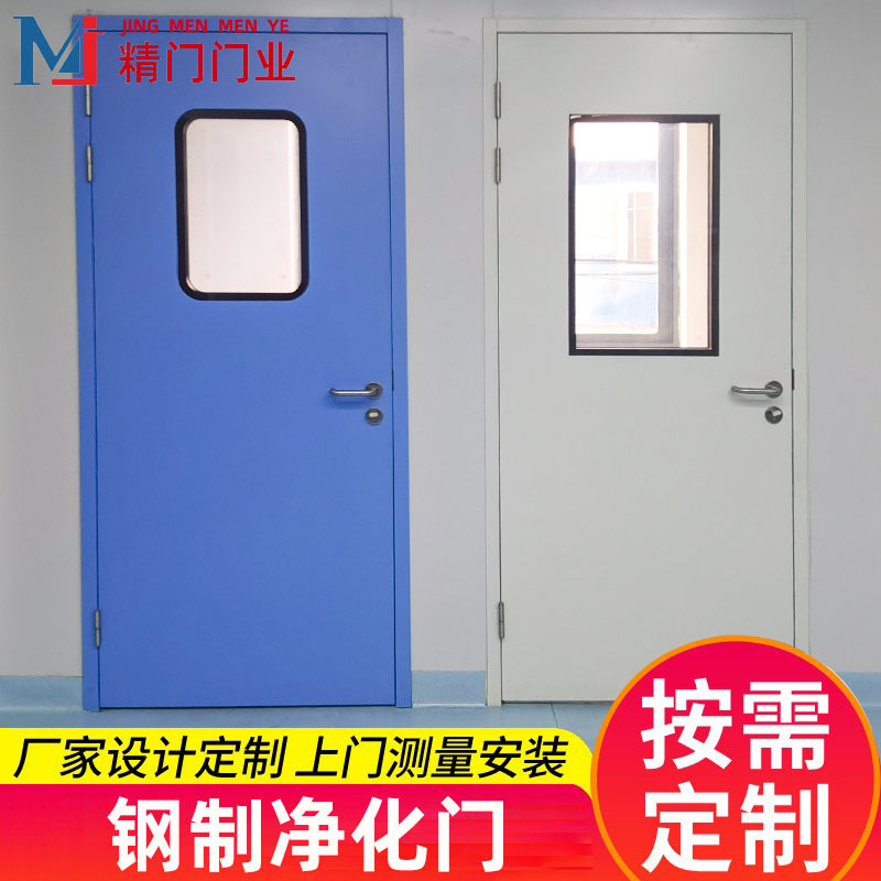 Hospital Operating Room Icu Ward Electronic Dust-Free Workshop Food Processing Plant Fire-Proof Airtight Steel Purification Door