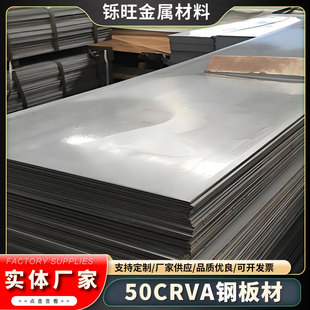 �F؛���l50CrVA����䓰�ߏ�����ƣ��50CrVA����ߏ�50CrVA�к��