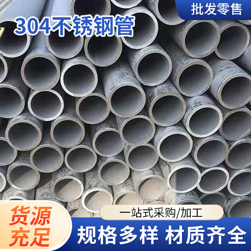 太钢不锈钢管304脱脂不锈钢无缝管现货不锈钢圆管不锈钢金属制品