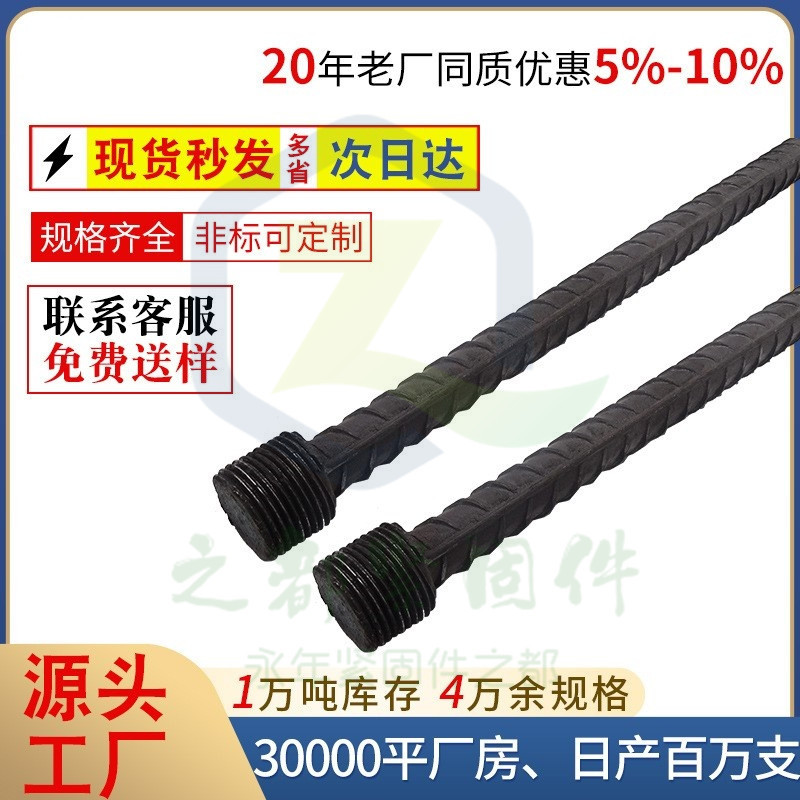 桩头丝 热打单头螺纹钢预埋螺杆 建筑螺纹预埋墩头圆柱头桩头螺丝