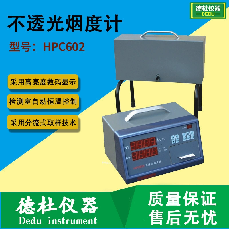 HPC602 непрозрачный дымомер для дизельных автомобилей, разделенный дымомер