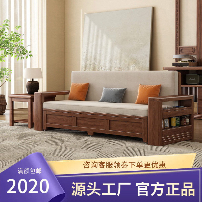 Black Walnut Solid Wood Sofa Bed, Large and Small Living Room, Modern Simple Foldable Retractable Double Bed Luohan Bed