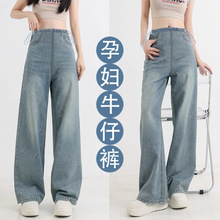 孕妇装2025秋季新款韩版时尚宽松绣花牛仔孕妇裤