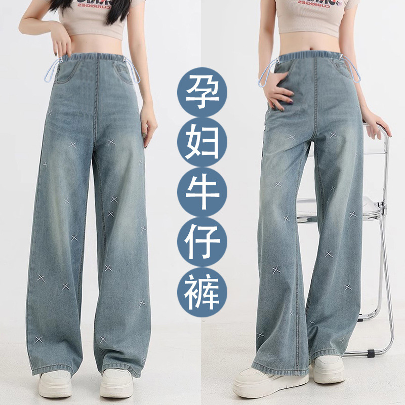 孕妇装2025秋季新款韩版时尚宽松绣花牛仔孕妇裤