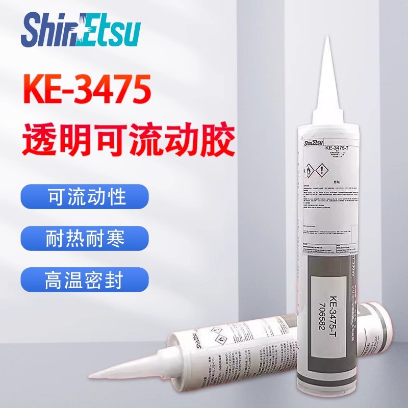 日本信越KE-3475-T/W耐高温密封硅橡胶低挥发性披覆胶水330ML支装