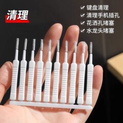 花洒清洁神器喷头清理疏通针迷你多功能莲蓬头清洗刷缝隙小孔清理