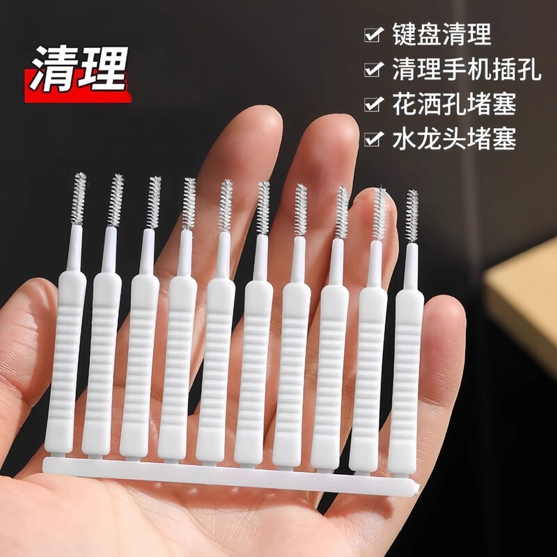 花洒清洁神器喷头清理疏通针迷你多功能莲蓬头清洗刷缝隙小孔清理|undefined