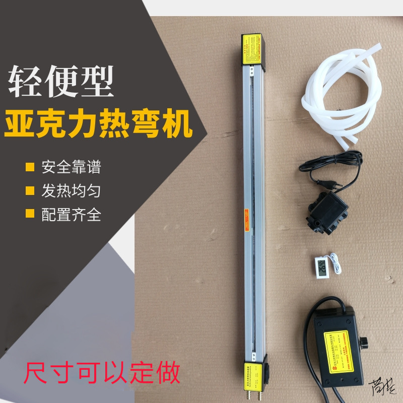 亚克力折弯机PPPVC加热玻璃塑料板热弯机弯折1250工业轻型器