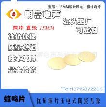 15MM�������QƬ����մ�Ƭ�~Ƭ���QƬ�w��Ӌ���ؘ������NƬѪ���x