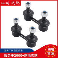 跨境批发K90124汽车前防倾杆平衡杆K9475适用于丰田K80186平衡杆