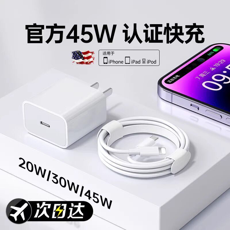 ����S����45W��䡿�ٷ��m���O��17/16�������iPhone16promax��