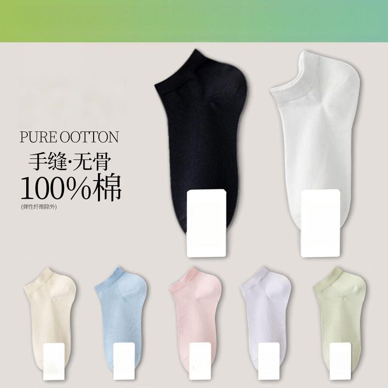 Pure Cotton Socks, New Spring Collection, All-Cotton Candy-Colored Short Socks for Women, Antibacterial Solid Color Women's No-Show Socks, Seamless Socks Wholesale
