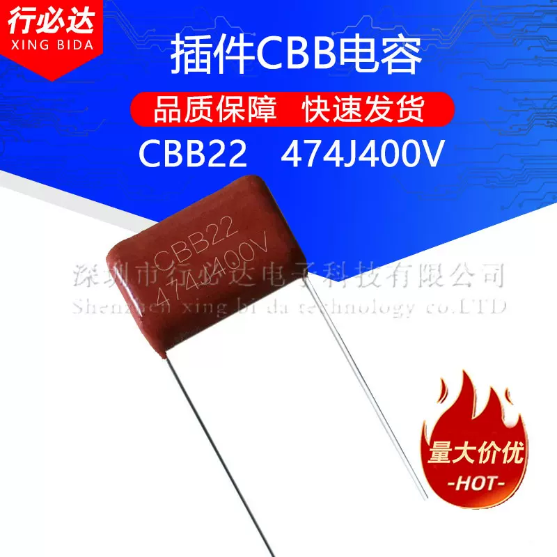厂家直聚丙烯薄膜电容器CBB22 0.47UF 474J400V 450V 脚距P=10MM