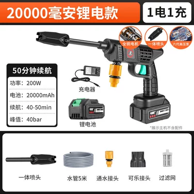 Water Gun Manufacturer Wholesale, Portable car washer - carton-b-10-cell-integrated-rod-single-electricity-21v