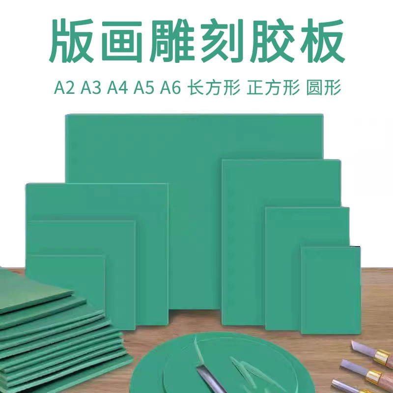 Фабрика спот А4 печатная фанера индивидуальная упаковка ручной печати резиновая доска заводской пол ПВХ пластиковая мягкая доска