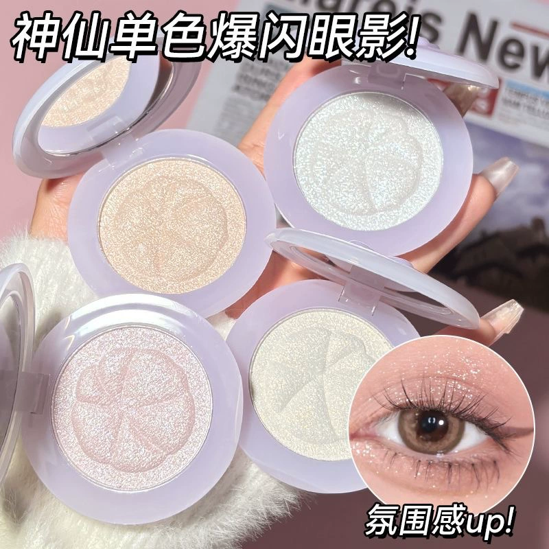 NOVO полярный день Xinghe High Light порошок монохромный хамелеон лицо осветляет трехмерный перламутровый поляризованный взрыв