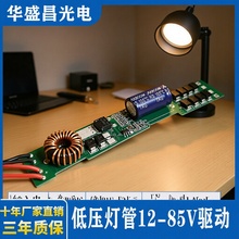 led灯带电源低压12-85V恒流18-36W12V24V带变压器低压灯带电源