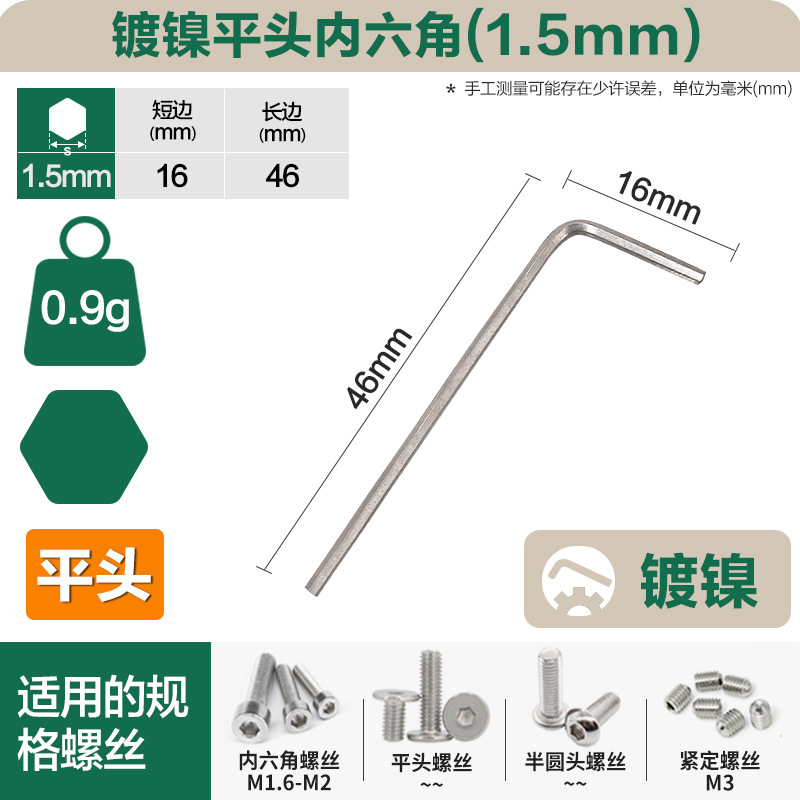 Llave hexagonal de aleación de acero S2, cabeza plana, venta al por mayor, llave hexagonal de alta dureza, destornillador hexagonal, llave hexagonal 0.7-