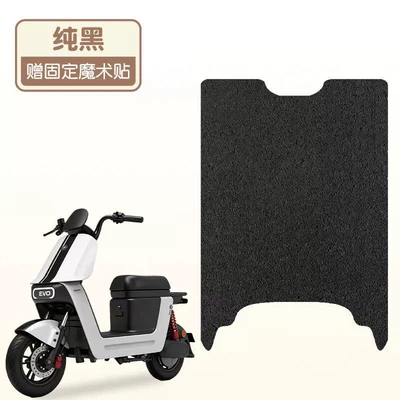 Pad, Electric Vehicle Foot Pedal — Electric vehicle foot mat - pure-black